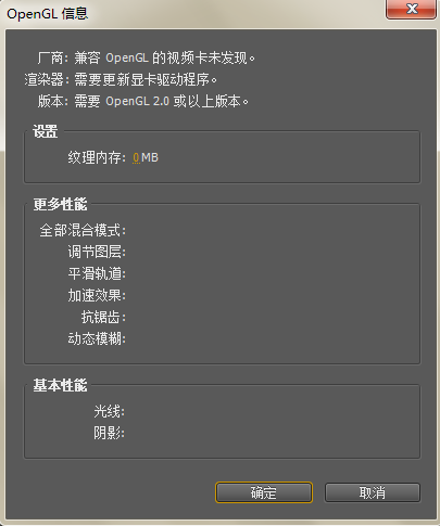 配置opengl失败怎么办,opengl配置教程 第2张 配置opengl失败怎么办,opengl配置教程 第2张