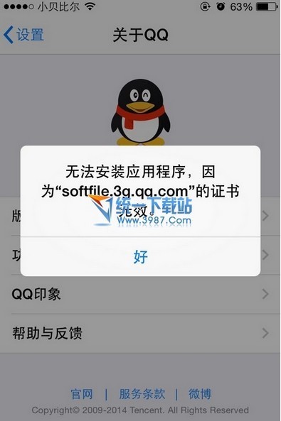 为什么远程证书无效?远程证书无效怎么解决 第2张 为什么远程证书无效?远程证书无效怎么解决 第2张