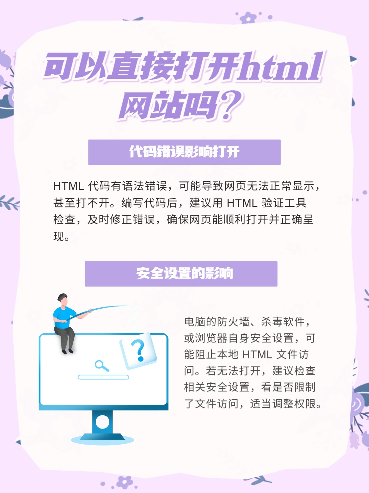 html如何打开一个网站 第2张 html如何打开一个网站 第2张