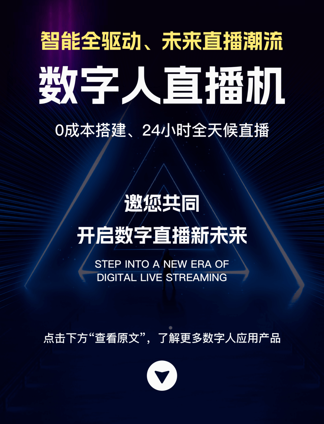 AI数字人直播24小时不间断,AI数字人直播怎么赚钱,AI数字人直播 第3张 AI数字人直播24小时不间断,AI数字人直播怎么赚钱,AI数字人直播 第3张