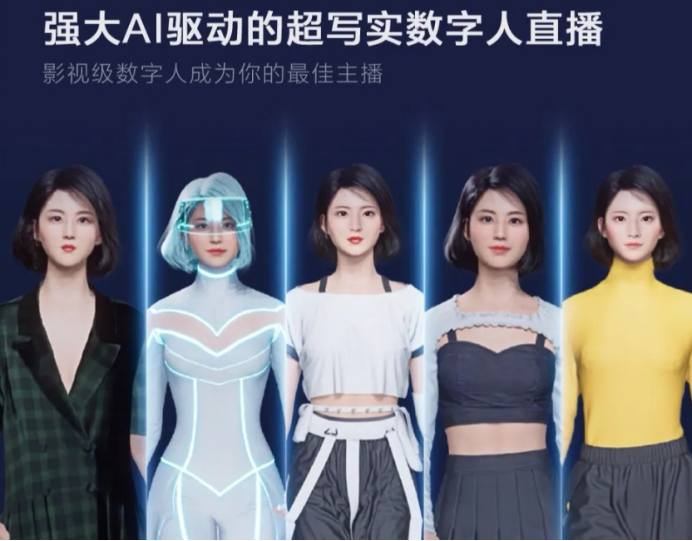 AI数字人直播怎么搭建教程,数字人直播搭建步骤 第3张 AI数字人直播怎么搭建教程,数字人直播搭建步骤 第3张