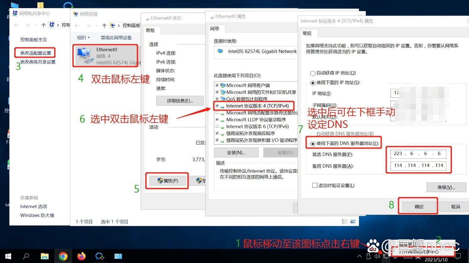 dns服务器自动获取失败怎么办?如何手动设置dns服务器? 第3张 dns服务器自动获取失败怎么办?如何手动设置dns服务器? 第3张