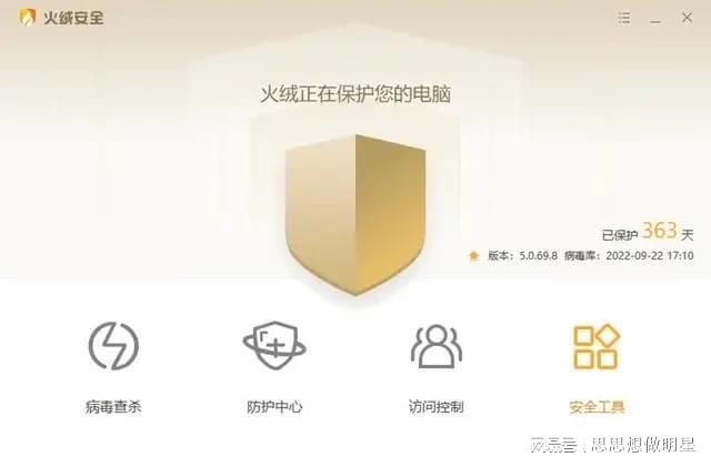 如何正确关闭防火墙以解除应用商店访问限制? 第3张 如何正确关闭防火墙以解除应用商店访问限制? 第3张
