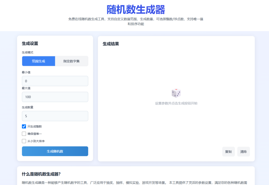 {随机域名生成}是什么,{随机域名生成}怎么注册 第2张 {随机域名生成}是什么,{随机域名生成}怎么注册 第2张