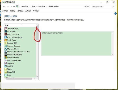 如何设置Win10系统使HTML文件直接显示而非打开默认浏览器? 第1张 如何设置Win10系统使HTML文件直接显示而非打开默认浏览器? 第1张