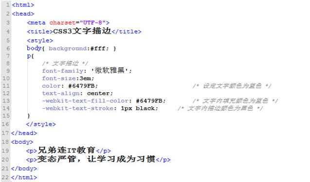 如何通过HTML实现文字描边效果?详细步骤和代码技巧揭秘 第1张 如何通过HTML实现文字描边效果?详细步骤和代码技巧揭秘 第1张