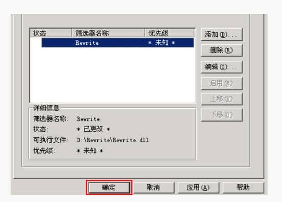 IIS伪静态配置教程,iis服务器如何设置伪静态 第1张 IIS伪静态配置教程,iis服务器如何设置伪静态 第1张