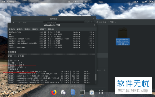fedora配置教程,fedora怎么配置网络 第2张 fedora配置教程,fedora怎么配置网络 第2张
