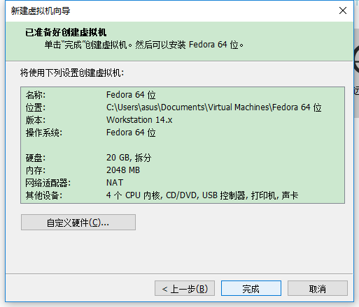 fedora配置教程，fedora怎么配置网络
