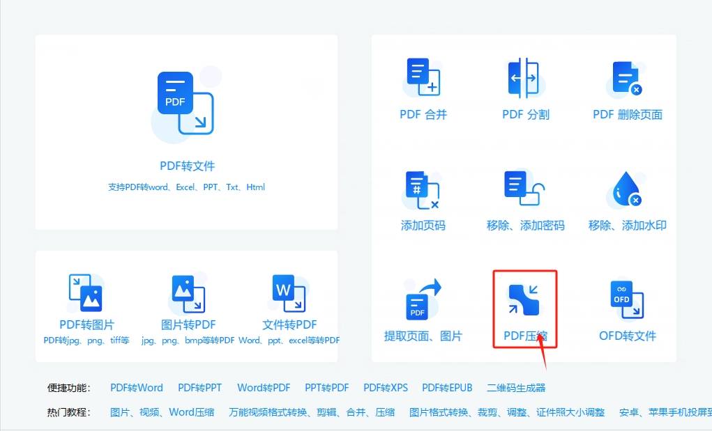 PDF拆分后内存占用仍大?背后原因探究揭秘 第3张 PDF拆分后内存占用仍大?背后原因探究揭秘 第3张