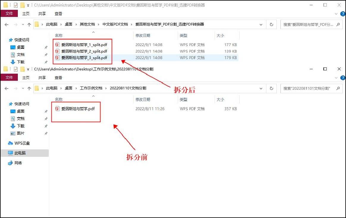 PDF拆分后内存占用仍大?背后原因探究揭秘 第1张 PDF拆分后内存占用仍大?背后原因探究揭秘 第1张