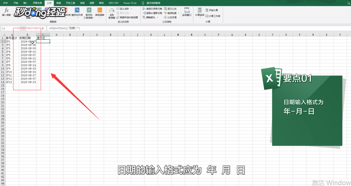Excel表格中为何会不请自来地显示日期？背后原因究竟是什么？ 第3张
