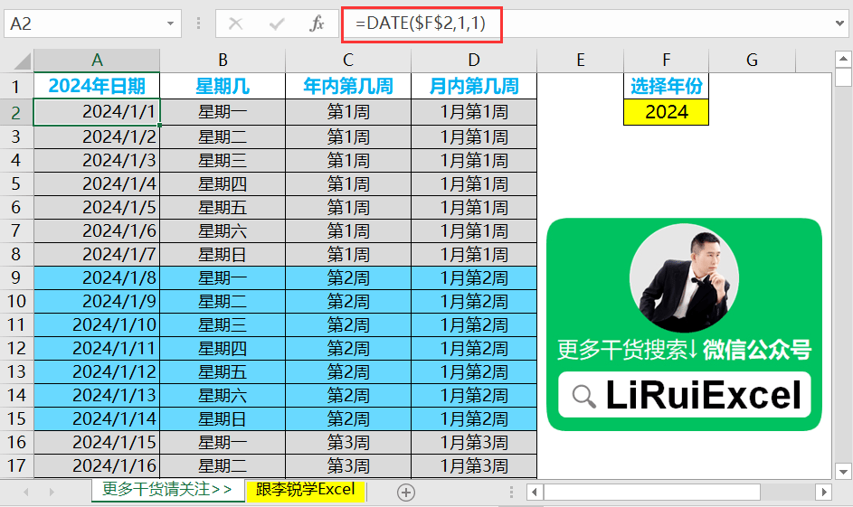Excel表格中为何会不请自来地显示日期？背后原因究竟是什么？ 第2张