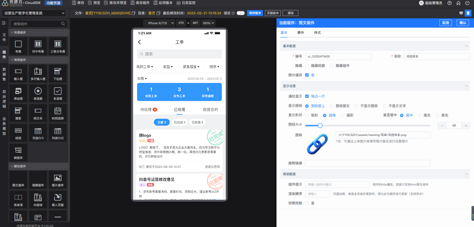 组件配置怎么弄,组件配置 第3张 组件配置怎么弄,组件配置 第3张