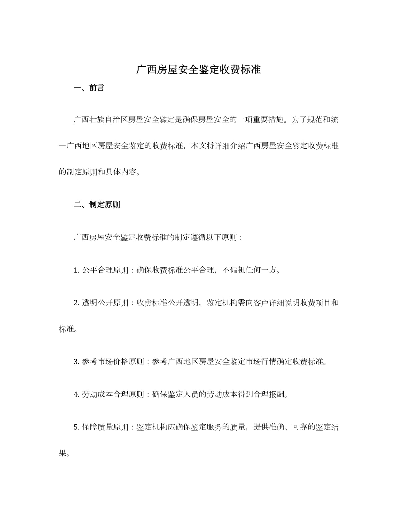 广西地震局为何采购堡垒机?堡垒机采购方案及价格 第1张 广西地震局为何采购堡垒机?堡垒机采购方案及价格 第1张