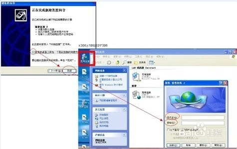 xp网络配置怎么设置?XP系统网络连接设置教程 第2张 xp网络配置怎么设置?XP系统网络连接设置教程 第2张