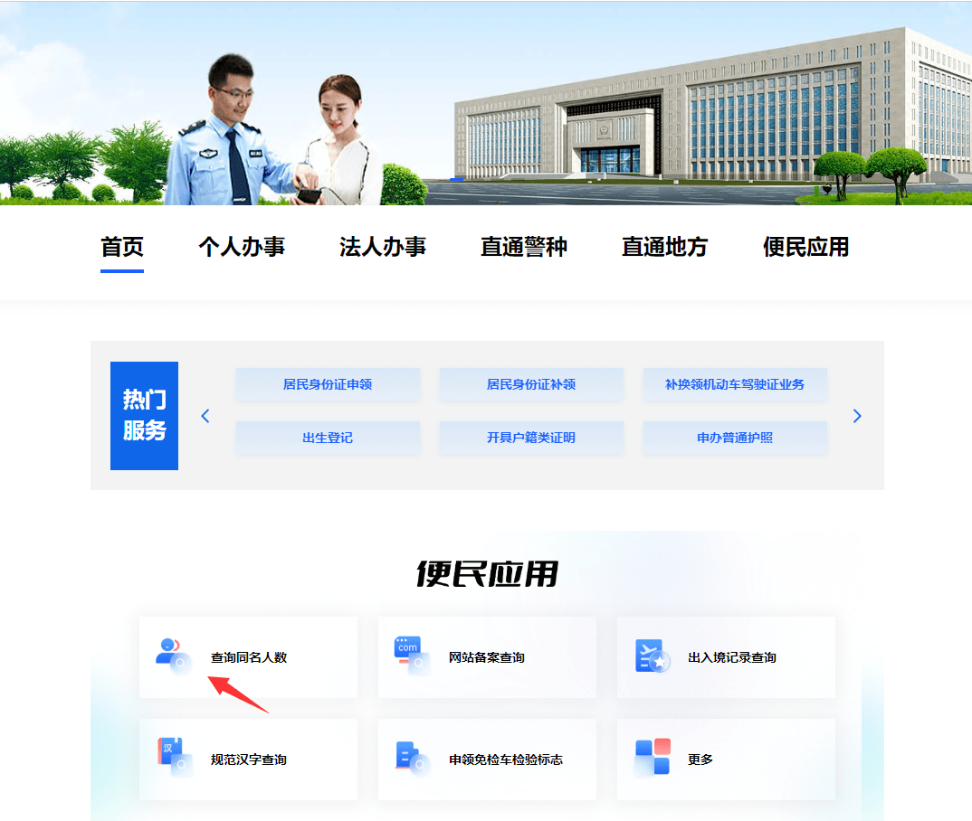 gov.cn域名究竟代表哪个政府官方网站? 第2张 gov.cn域名究竟代表哪个政府官方网站? 第2张