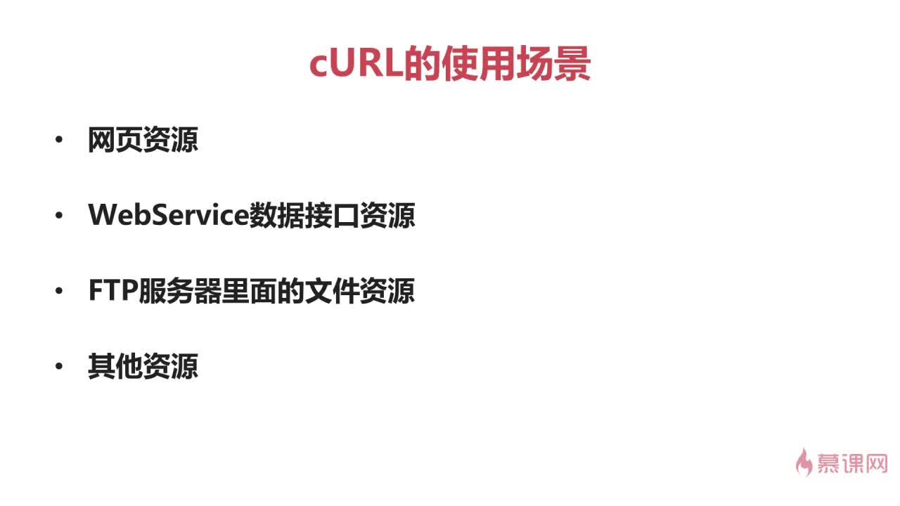 PHP模拟登录CURL如何获取登录后的数据? 第1张 PHP模拟登录CURL如何获取登录后的数据? 第1张