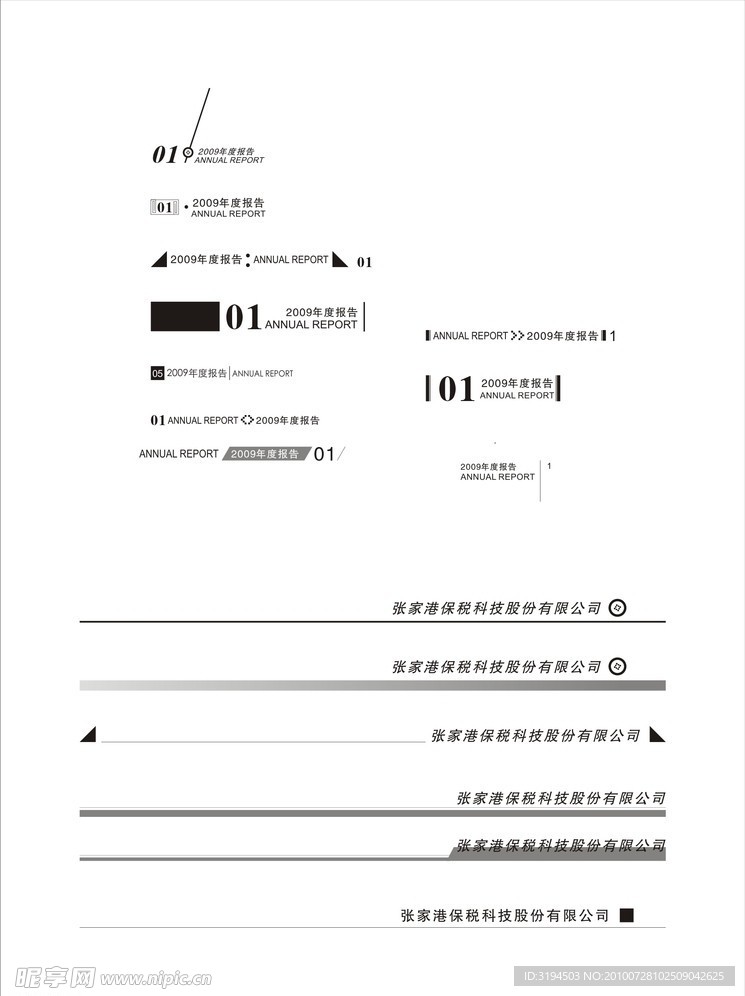 页眉编码数字为何存在?其线形设计有何深意? 第3张 页眉编码数字为何存在?其线形设计有何深意? 第3张