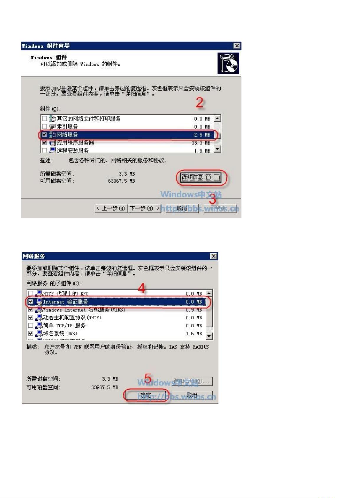 iss服务器设置 第2张 iss服务器设置 第2张