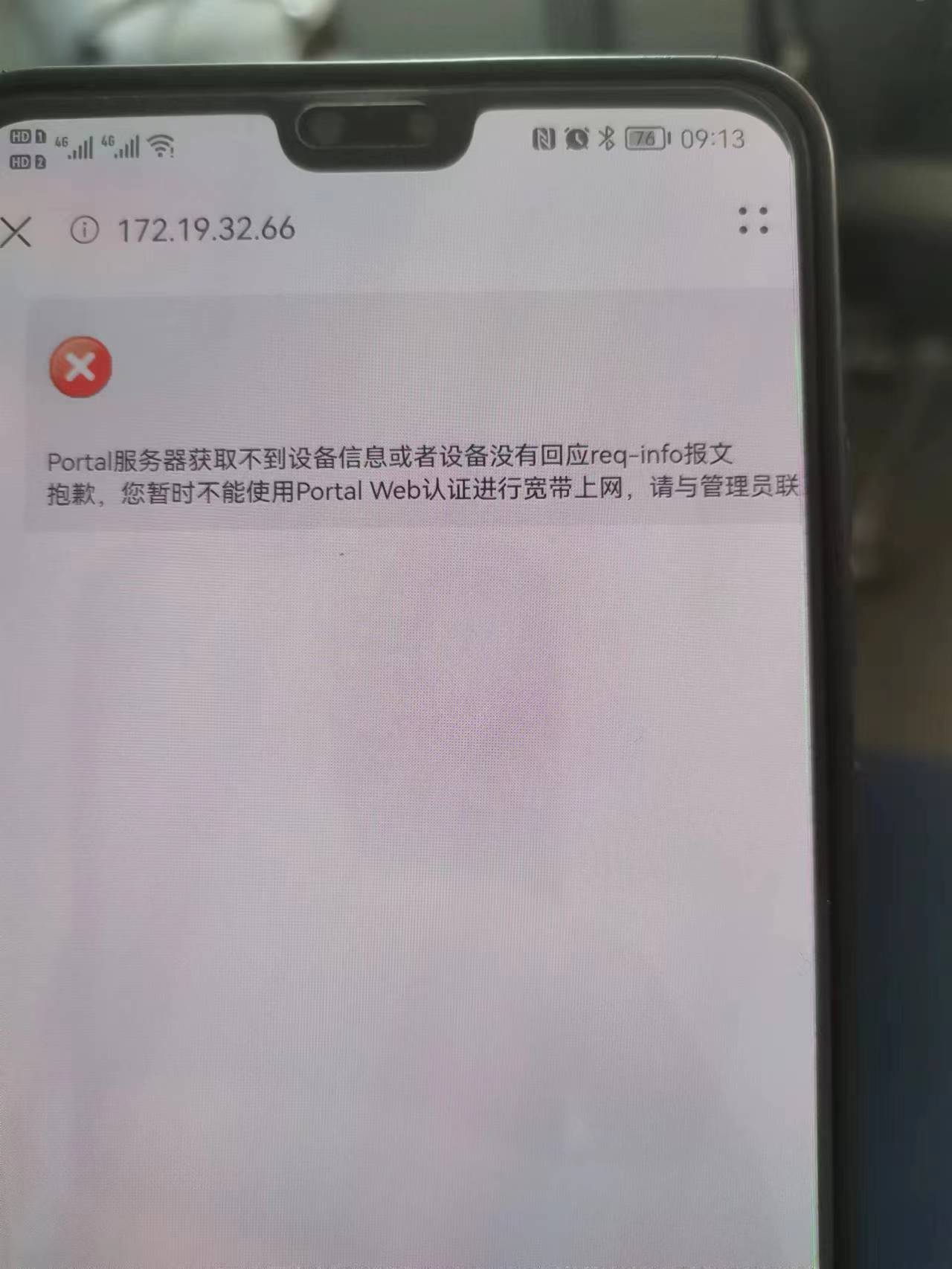 wifi网络认证弹窗为何总是无法弹出?原因及解决方法揭秘! 第3张 wifi网络认证弹窗为何总是无法弹出?原因及解决方法揭秘! 第3张