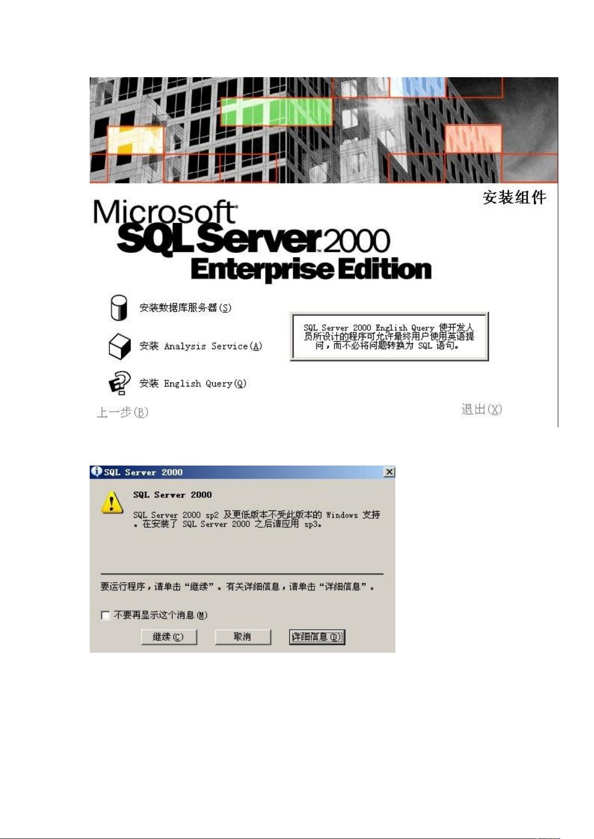 excel 服务器2008 第1张 excel 服务器2008 第1张