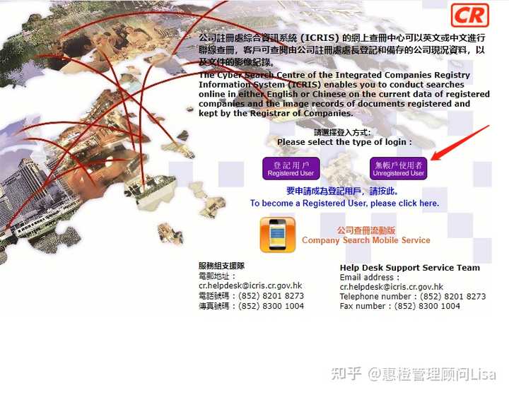 如何快速查询hk域名?香港域名注册查询入口 第1张 如何快速查询hk域名?香港域名注册查询入口 第1张