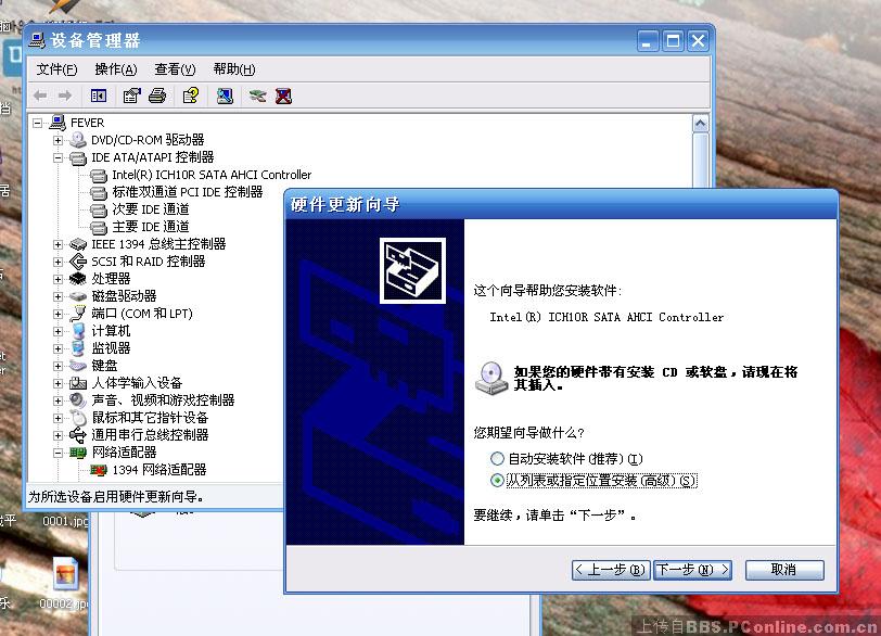 h81装xp网络不能用 第3张 h81装xp网络不能用 第3张