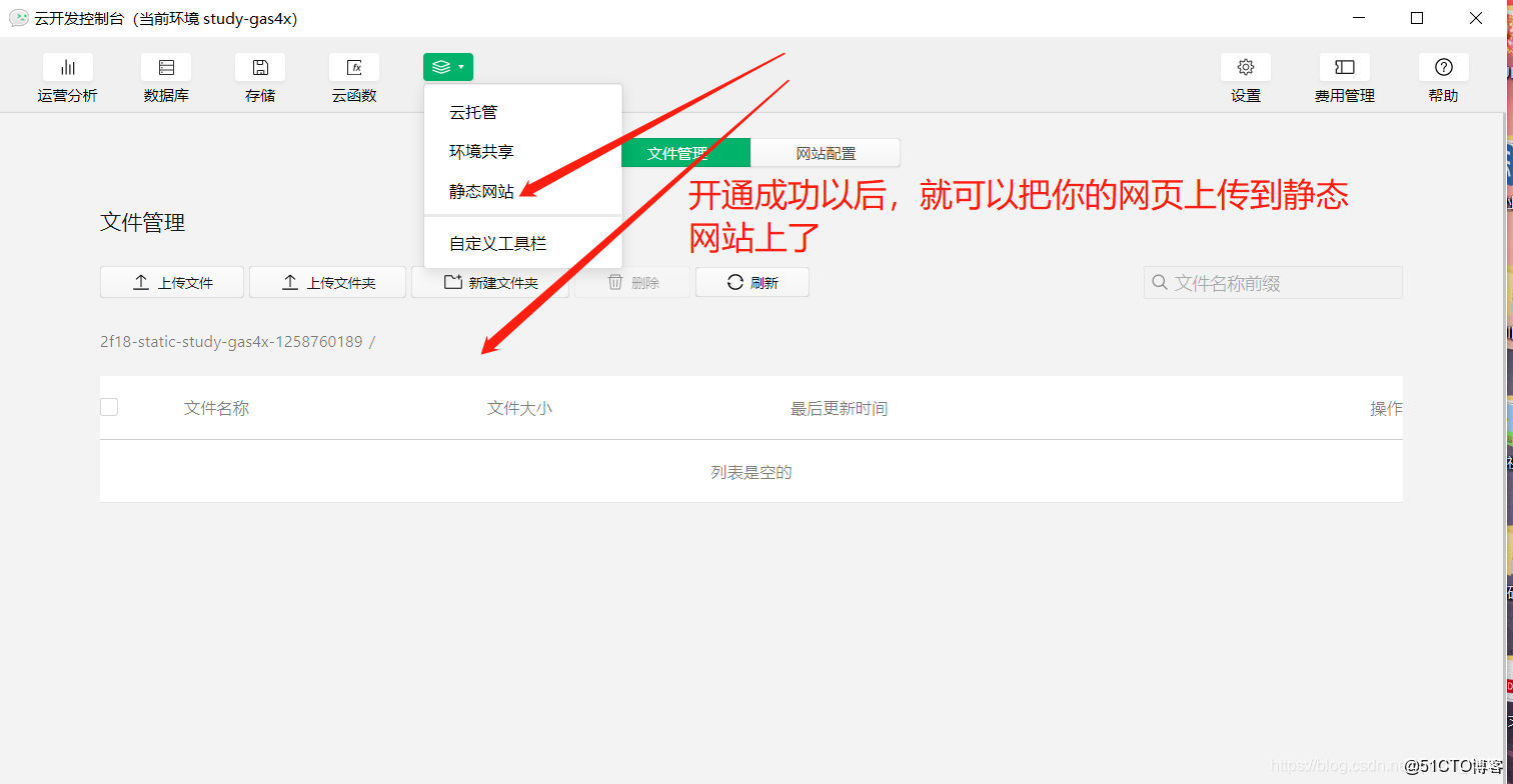 html文件怎么配置云服务器?云服务器部署静态网站教程 第2张 html文件怎么配置云服务器?云服务器部署静态网站教程 第2张