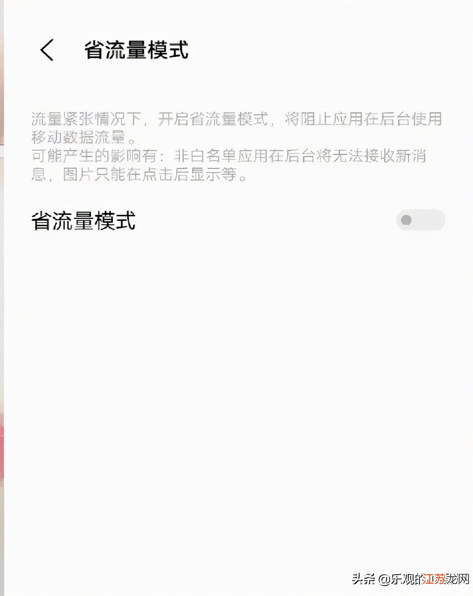 为何我的手机数据流量开启后却无法使用? 第1张 为何我的手机数据流量开启后却无法使用? 第1张