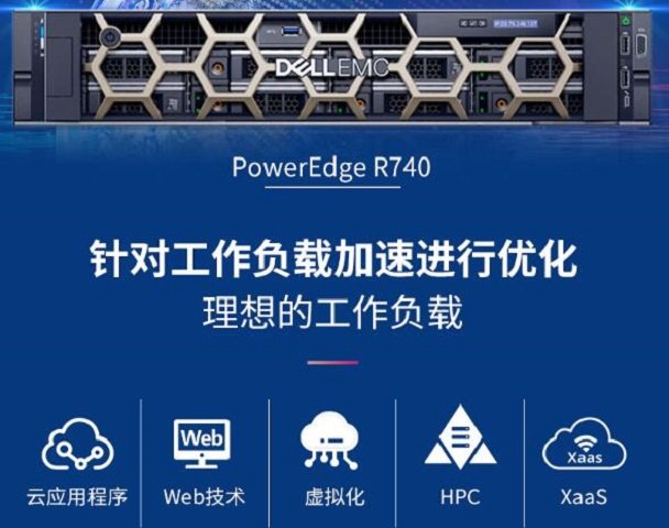 Dell二手服务器哪里买靠谱?性能和保修怎么选? 第1张 Dell二手服务器哪里买靠谱?性能和保修怎么选? 第1张
