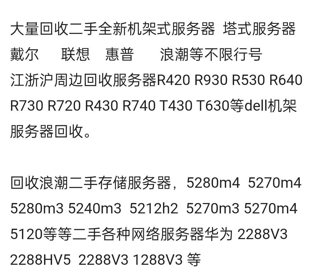 Dell二手服务器哪里买靠谱?性能和保修怎么选? 第2张 Dell二手服务器哪里买靠谱?性能和保修怎么选? 第2张