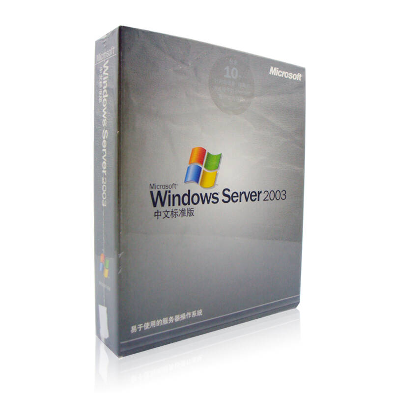 win2003服务器专用 第2张 win2003服务器专用 第2张
