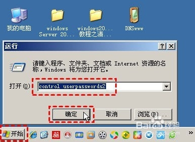win2003服务器专用 第3张 win2003服务器专用 第3张