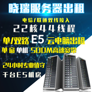 远程服务器出租 第1张 远程服务器出租 第1张