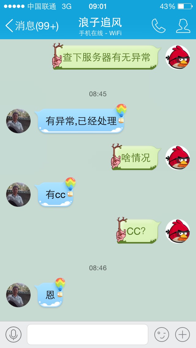 爱聊 服务器拒绝 第3张 爱聊 服务器拒绝 第3张