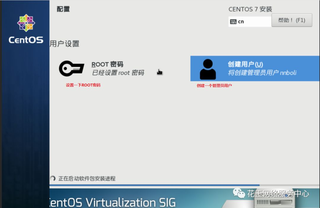 centos web服务器搭建