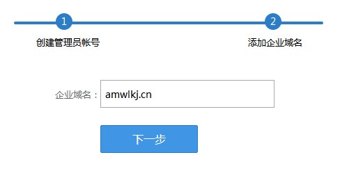 腾讯企业邮箱绑定域名怎么操作,企业邮箱绑定域名教程 第3张 腾讯企业邮箱绑定域名怎么操作,企业邮箱绑定域名教程 第3张