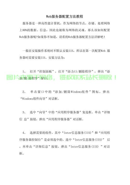 网站对服务器要求