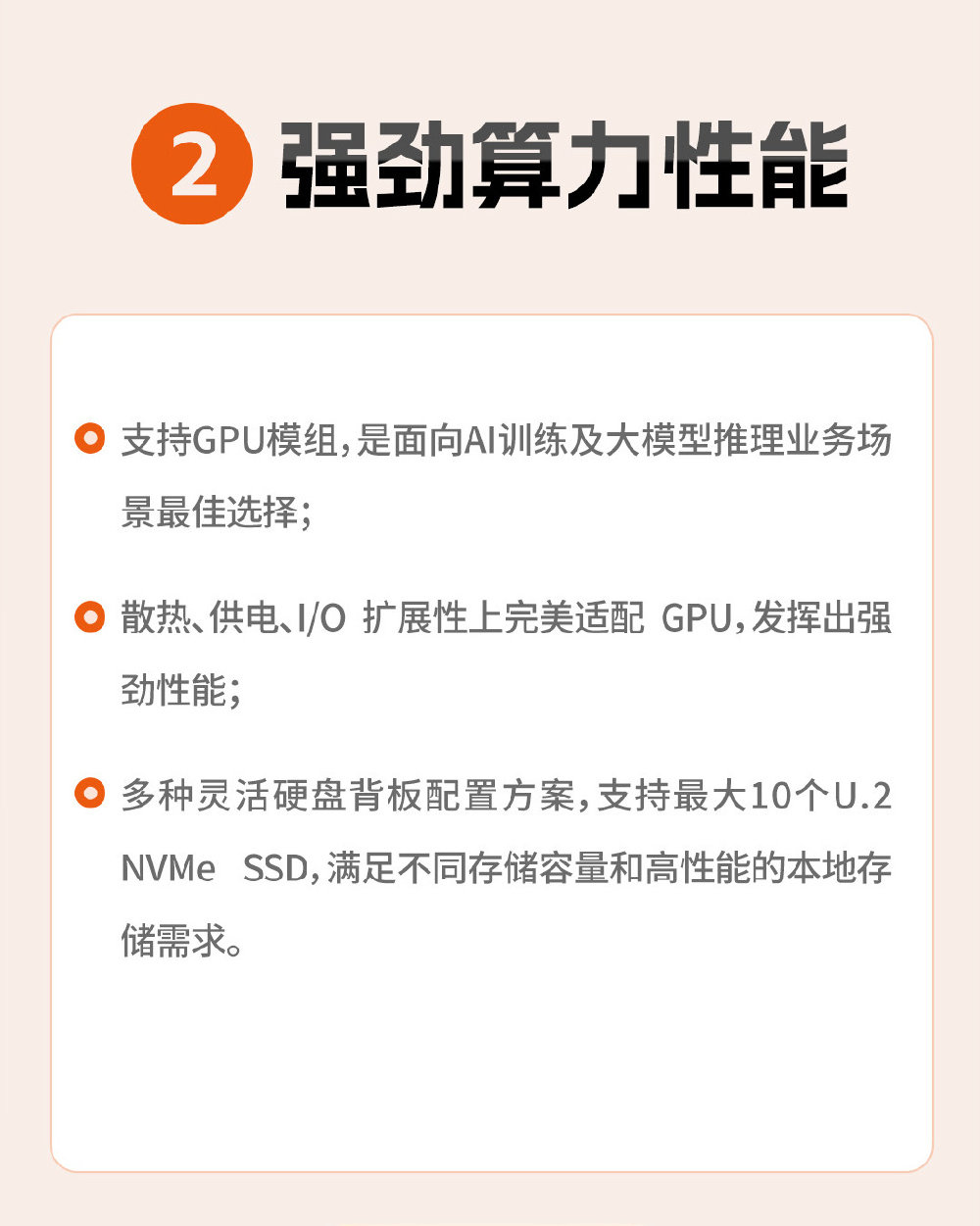 GPU服务器哪家强?深度解析行业翘楚与性能对比揭秘 第1张 GPU服务器哪家强?深度解析行业翘楚与性能对比揭秘 第1张