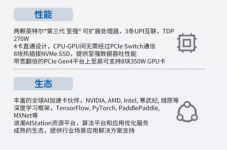 GPU服务器哪家强?深度解析行业翘楚与性能对比揭秘 第3张 GPU服务器哪家强?深度解析行业翘楚与性能对比揭秘 第3张