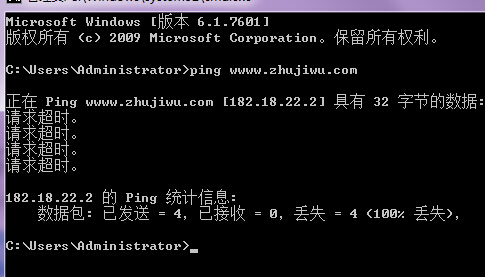 虚拟主机突然ping很高网页打不开 第2张 虚拟主机突然ping很高网页打不开 第2张