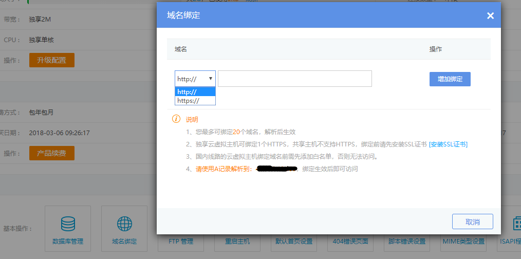 云虚拟主机状态码是什么 第2张 云虚拟主机状态码是什么 第2张