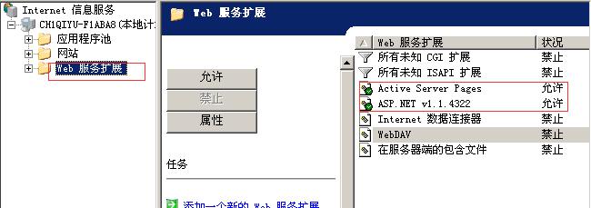 iis简易服务器 第1张 iis简易服务器 第1张