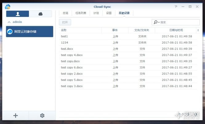 如何快速收集联想服务器日志? 第3张 如何快速收集联想服务器日志? 第3张