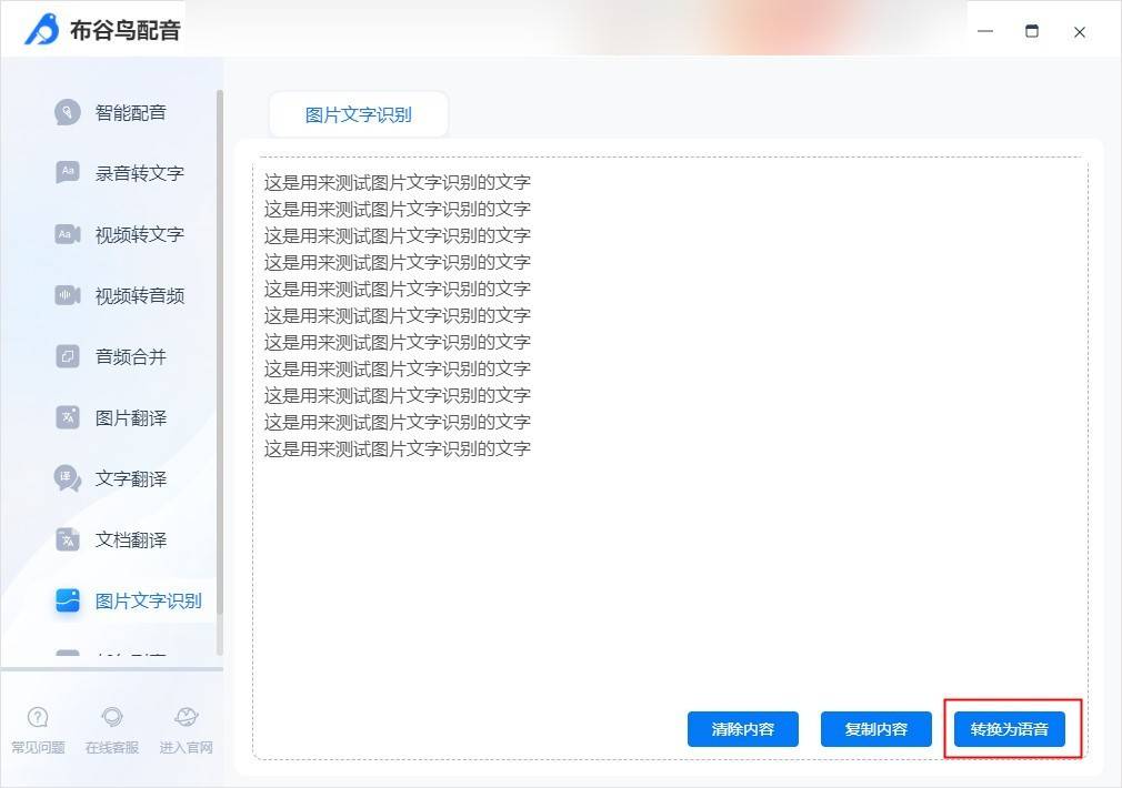 F4图片本识别文字功能如何实现?准确性如何?有哪些应用场景? 第2张 F4图片本识别文字功能如何实现?准确性如何?有哪些应用场景? 第2张
