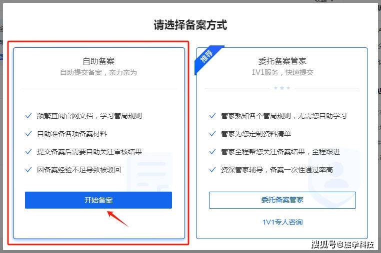 备案域名操作流程详解,新手如何快速完成域名备案? 第3张 备案域名操作流程详解,新手如何快速完成域名备案? 第3张