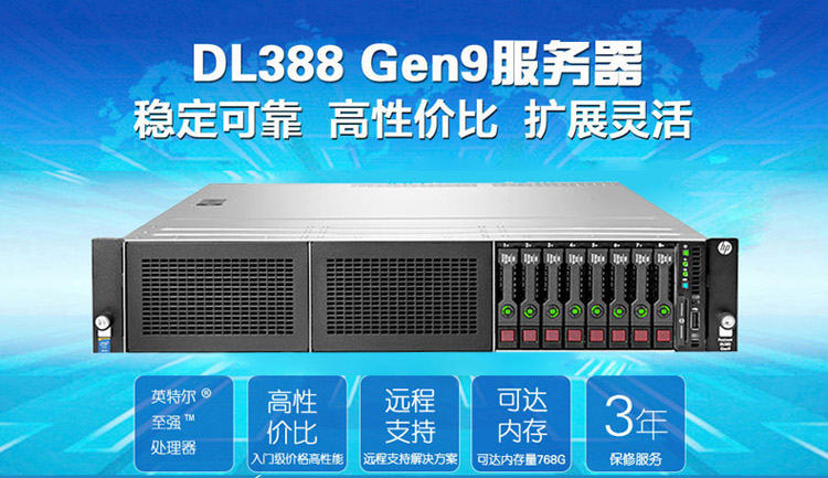 hp dl388服务器适合什么场景?配置怎么选才划算? 第2张 hp dl388服务器适合什么场景?配置怎么选才划算? 第2张