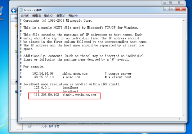 hosts文件在哪里，hosts文件怎么修改 第2张