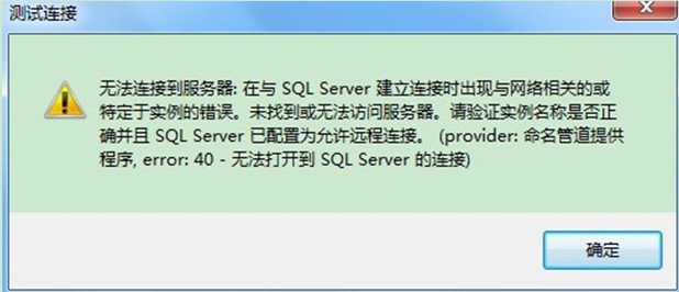 SQL Server 2008服务器配置时,哪些步骤最容易出错? 第2张 SQL Server 2008服务器配置时,哪些步骤最容易出错? 第2张